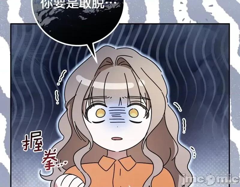 我与监狱大佬的秘密囚爱 我与监狱大佬的秘密囚爱12 第63页