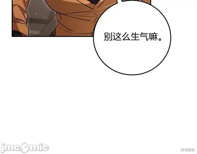我与监狱大佬的秘密囚爱 我与监狱大佬的秘密囚爱12 第68页