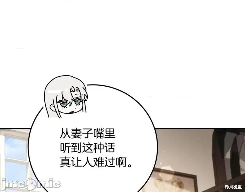 我与监狱大佬的秘密囚爱 我与监狱大佬的秘密囚爱12 第74页