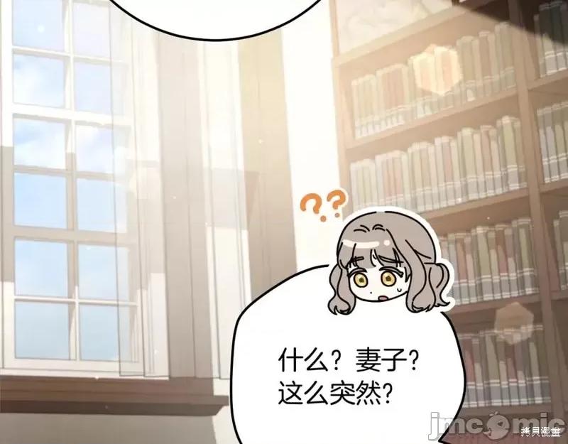我与监狱大佬的秘密囚爱 我与监狱大佬的秘密囚爱12 第75页