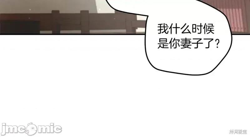 我与监狱大佬的秘密囚爱 我与监狱大佬的秘密囚爱12 第76页