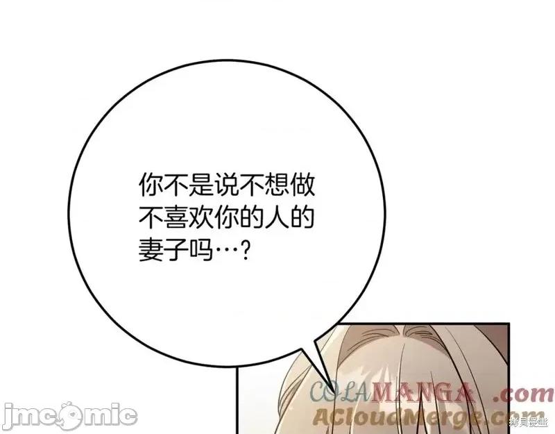 我与监狱大佬的秘密囚爱 我与监狱大佬的秘密囚爱12 第77页