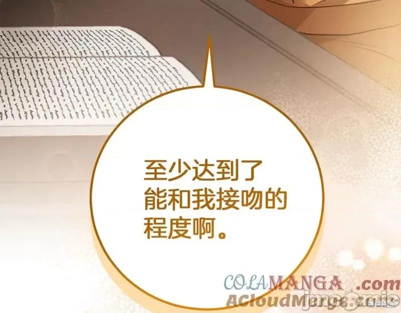 我与监狱大佬的秘密囚爱 我与监狱大佬的秘密囚爱12 第85页