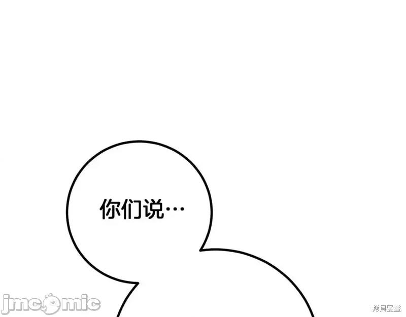 我与监狱大佬的秘密囚爱 我与监狱大佬的秘密囚爱12 第106页