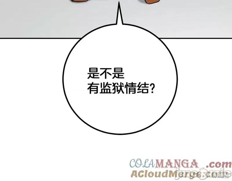 我与监狱大佬的秘密囚爱 我与监狱大佬的秘密囚爱12 第109页