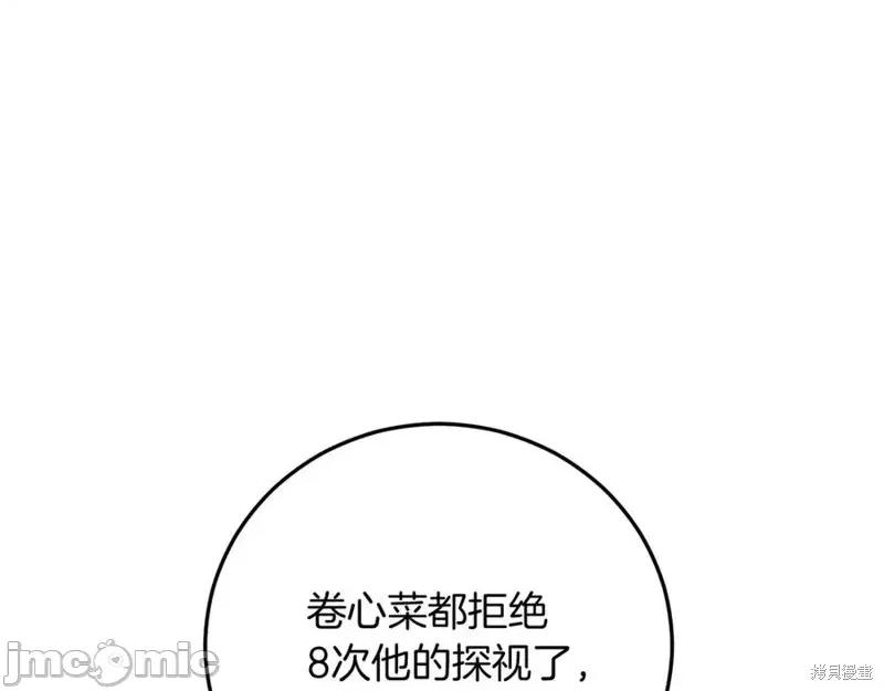我与监狱大佬的秘密囚爱 我与监狱大佬的秘密囚爱12 第110页