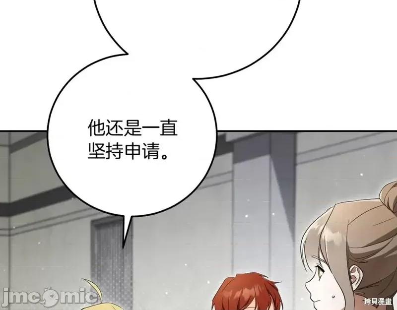 我与监狱大佬的秘密囚爱 我与监狱大佬的秘密囚爱12 第111页