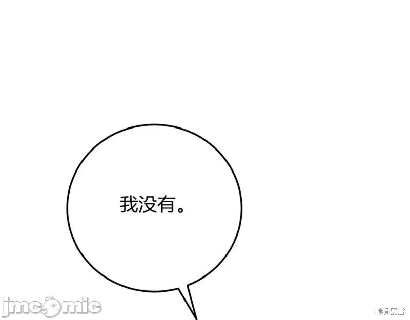 我与监狱大佬的秘密囚爱 我与监狱大佬的秘密囚爱12 第114页