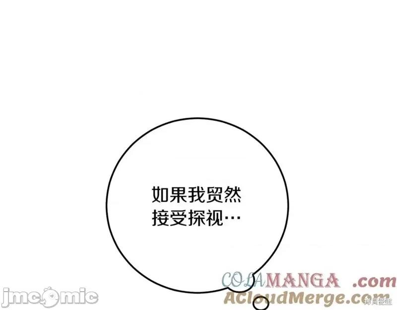 我与监狱大佬的秘密囚爱 我与监狱大佬的秘密囚爱12 第117页