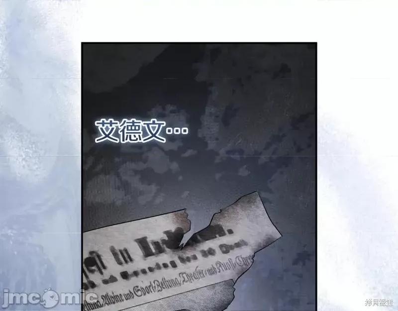 我与监狱大佬的秘密囚爱 我与监狱大佬的秘密囚爱12 第120页