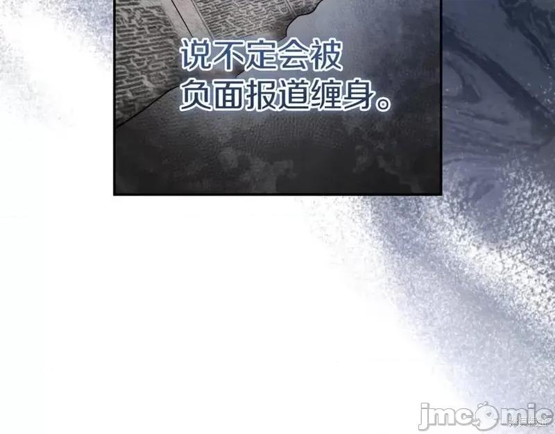我与监狱大佬的秘密囚爱 我与监狱大佬的秘密囚爱12 第122页