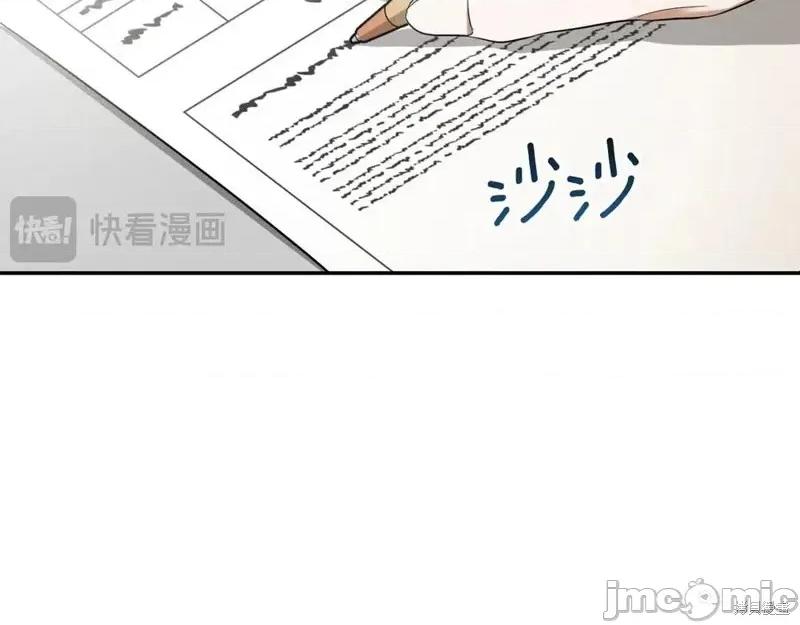我与监狱大佬的秘密囚爱 我与监狱大佬的秘密囚爱12 第127页