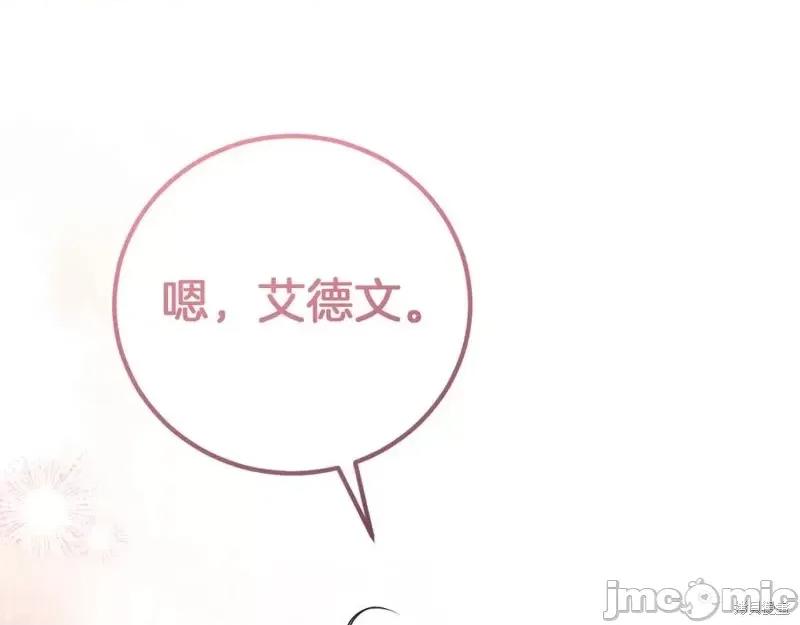 我与监狱大佬的秘密囚爱 我与监狱大佬的秘密囚爱12 第138页