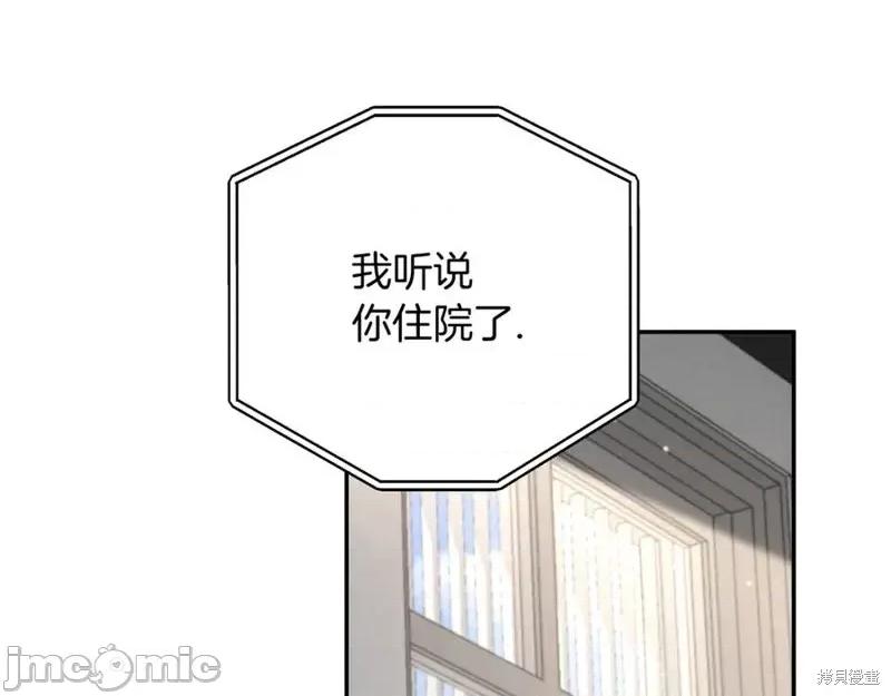 我与监狱大佬的秘密囚爱 我与监狱大佬的秘密囚爱12 第142页