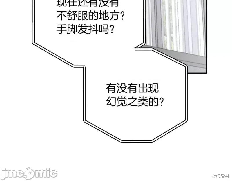 我与监狱大佬的秘密囚爱 我与监狱大佬的秘密囚爱12 第144页