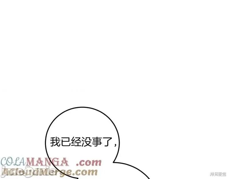 我与监狱大佬的秘密囚爱 我与监狱大佬的秘密囚爱12 第145页