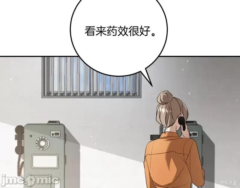 我与监狱大佬的秘密囚爱 我与监狱大佬的秘密囚爱12 第146页