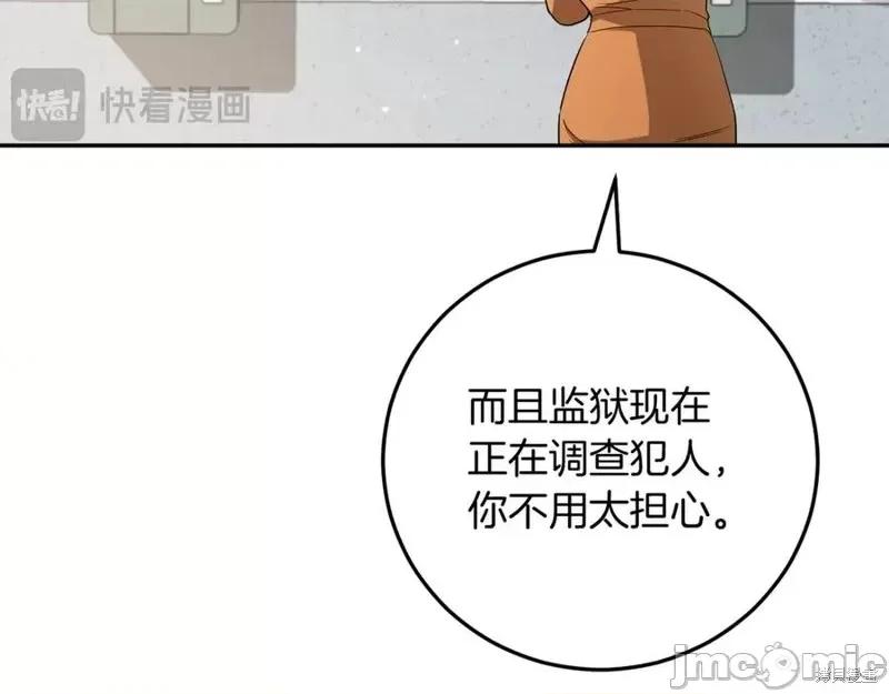 我与监狱大佬的秘密囚爱 我与监狱大佬的秘密囚爱12 第147页