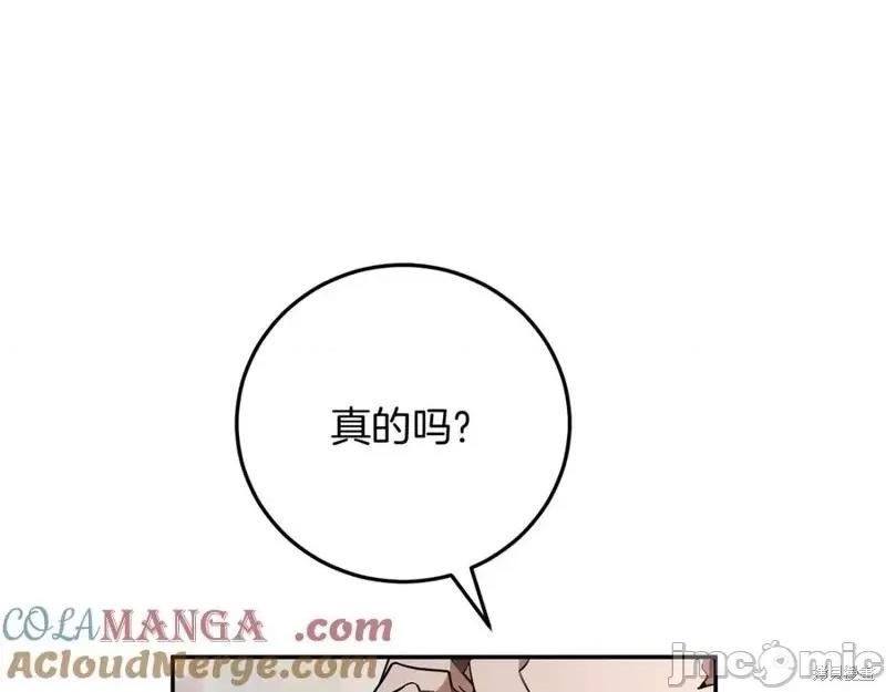 我与监狱大佬的秘密囚爱 我与监狱大佬的秘密囚爱12 第149页
