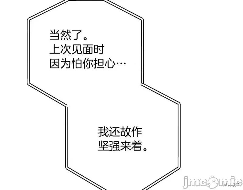 我与监狱大佬的秘密囚爱 我与监狱大佬的秘密囚爱12 第152页