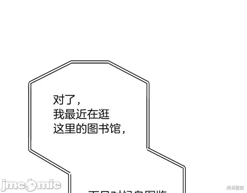 我与监狱大佬的秘密囚爱 我与监狱大佬的秘密囚爱12 第156页
