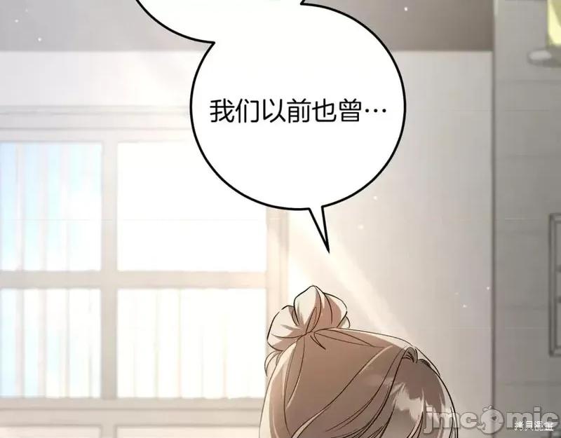 我与监狱大佬的秘密囚爱 我与监狱大佬的秘密囚爱12 第160页