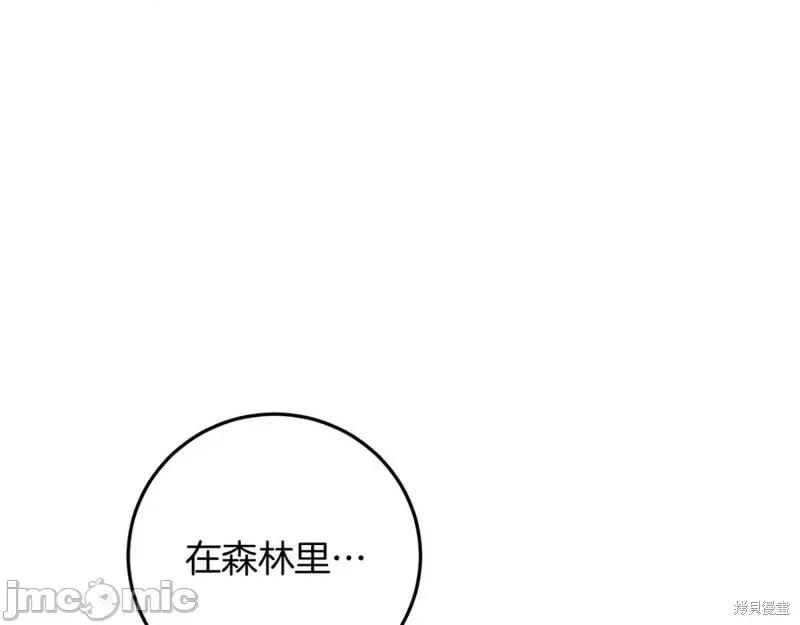 我与监狱大佬的秘密囚爱 我与监狱大佬的秘密囚爱12 第163页