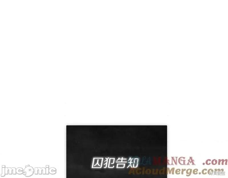 我与监狱大佬的秘密囚爱 我与监狱大佬的秘密囚爱12 第165页