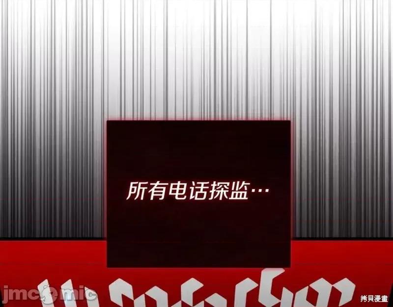 我与监狱大佬的秘密囚爱 我与监狱大佬的秘密囚爱12 第168页
