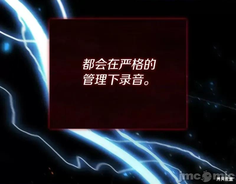 我与监狱大佬的秘密囚爱 我与监狱大佬的秘密囚爱12 第170页