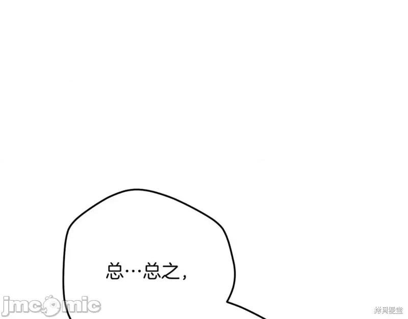 我与监狱大佬的秘密囚爱 我与监狱大佬的秘密囚爱12 第191页
