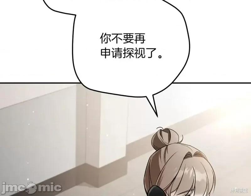 我与监狱大佬的秘密囚爱 我与监狱大佬的秘密囚爱12 第192页
