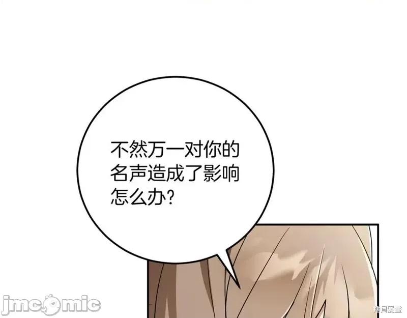 我与监狱大佬的秘密囚爱 我与监狱大佬的秘密囚爱12 第195页