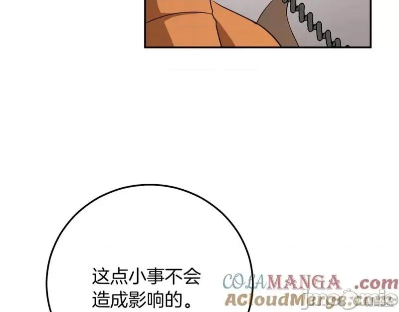 我与监狱大佬的秘密囚爱 我与监狱大佬的秘密囚爱12 第197页