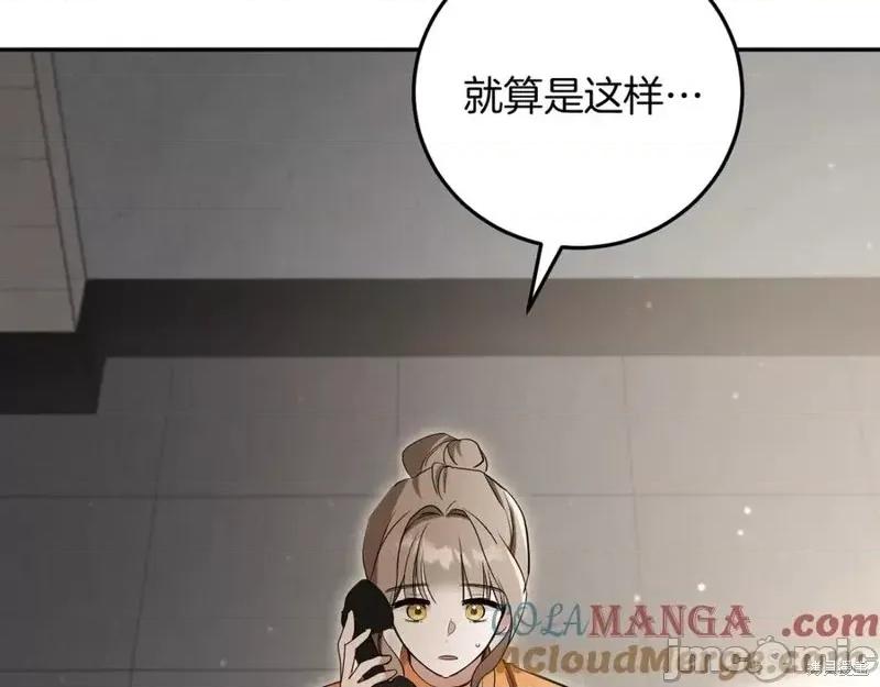 我与监狱大佬的秘密囚爱 我与监狱大佬的秘密囚爱12 第201页