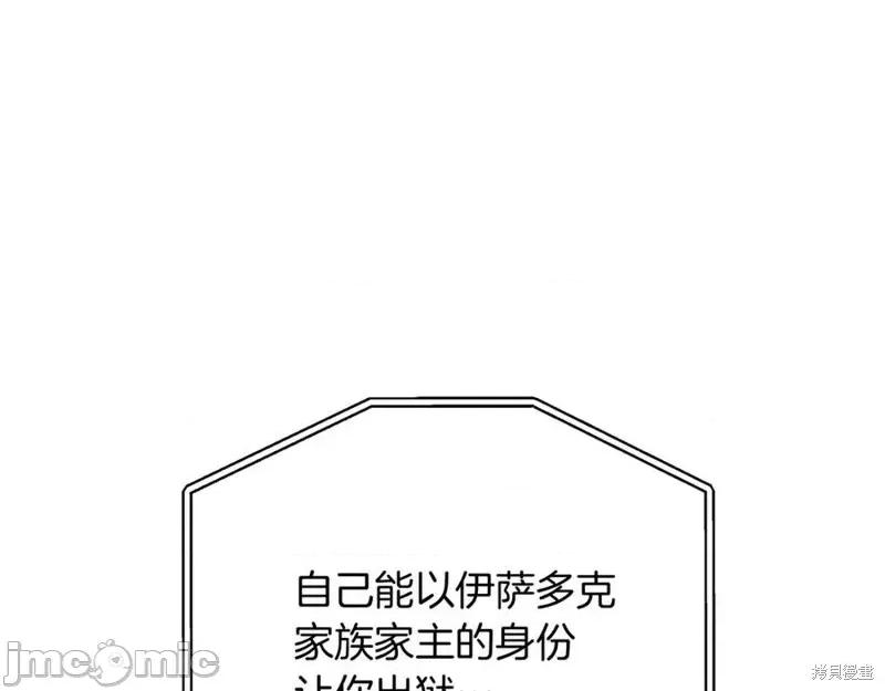 我与监狱大佬的秘密囚爱 我与监狱大佬的秘密囚爱12 第206页