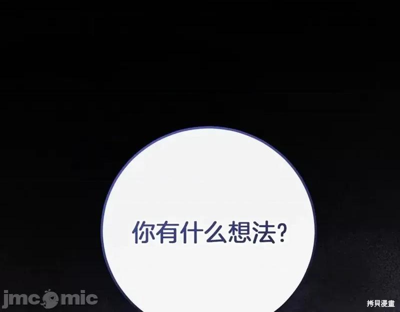 我与监狱大佬的秘密囚爱 我与监狱大佬的秘密囚爱12 第210页
