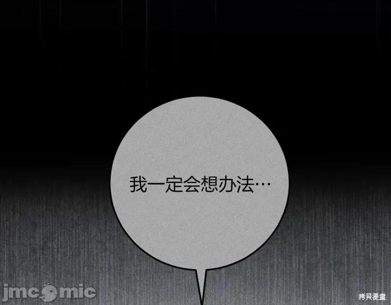 我与监狱大佬的秘密囚爱 我与监狱大佬的秘密囚爱13 第6页