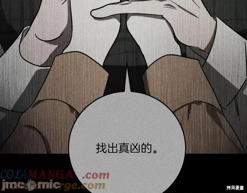 我与监狱大佬的秘密囚爱 我与监狱大佬的秘密囚爱13 第9页