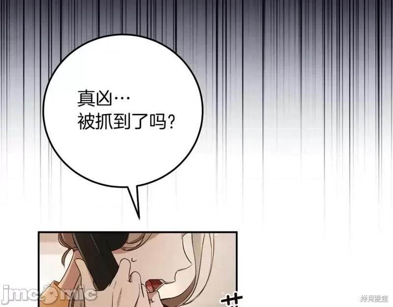 我与监狱大佬的秘密囚爱 我与监狱大佬的秘密囚爱13 第11页