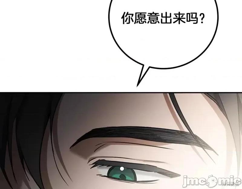 我与监狱大佬的秘密囚爱 我与监狱大佬的秘密囚爱13 第18页