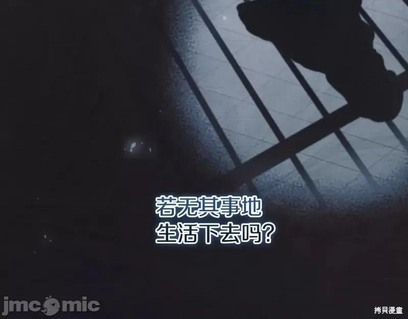 我与监狱大佬的秘密囚爱 我与监狱大佬的秘密囚爱13 第34页