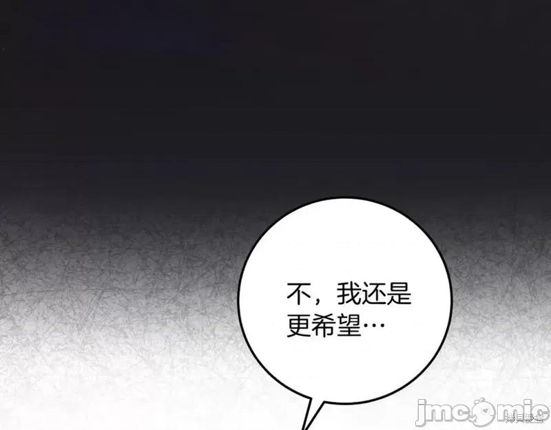 我与监狱大佬的秘密囚爱 我与监狱大佬的秘密囚爱13 第35页
