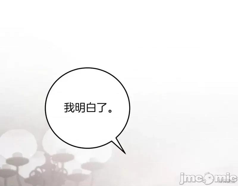 我与监狱大佬的秘密囚爱 我与监狱大佬的秘密囚爱13 第42页