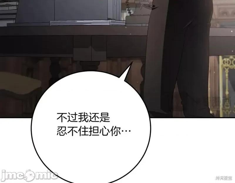 我与监狱大佬的秘密囚爱 我与监狱大佬的秘密囚爱13 第44页