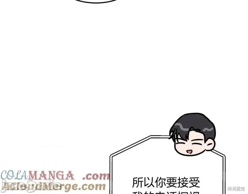 我与监狱大佬的秘密囚爱 我与监狱大佬的秘密囚爱13 第45页