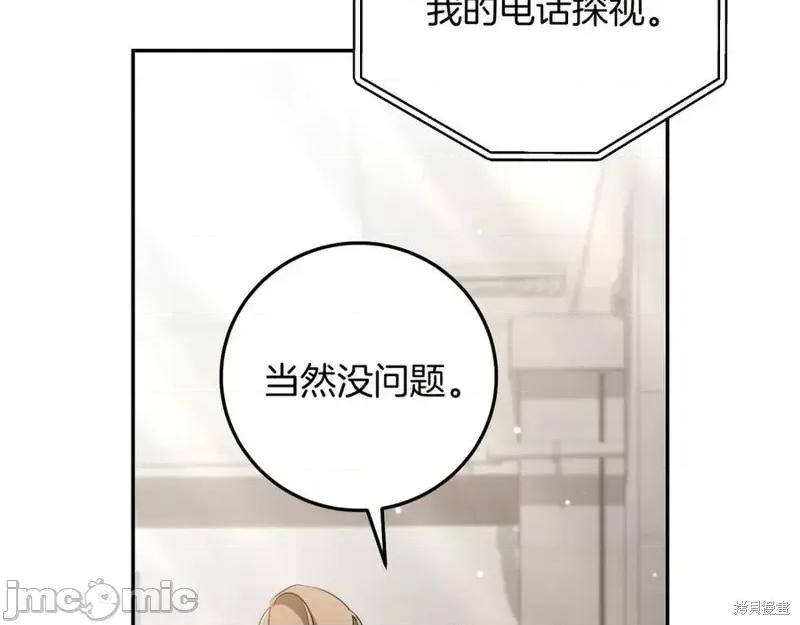 我与监狱大佬的秘密囚爱 我与监狱大佬的秘密囚爱13 第46页
