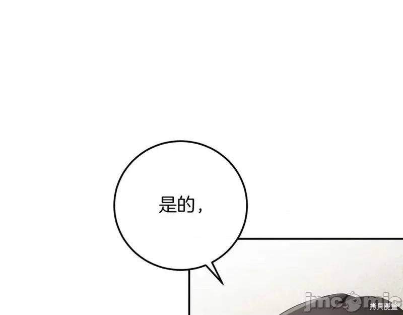 我与监狱大佬的秘密囚爱 我与监狱大佬的秘密囚爱13 第59页