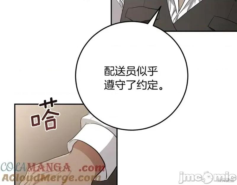 我与监狱大佬的秘密囚爱 我与监狱大佬的秘密囚爱13 第61页