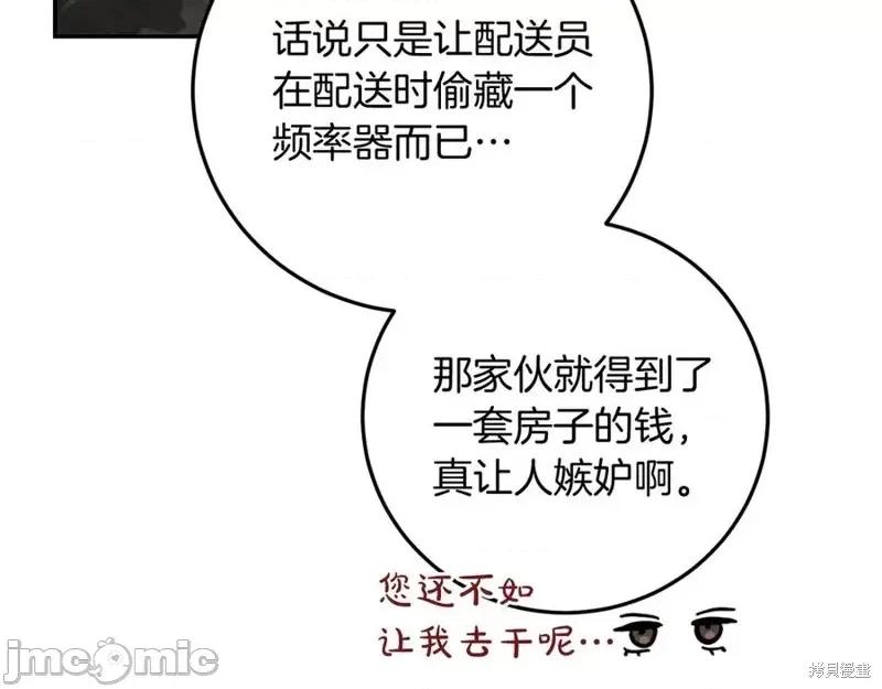 我与监狱大佬的秘密囚爱 我与监狱大佬的秘密囚爱13 第63页